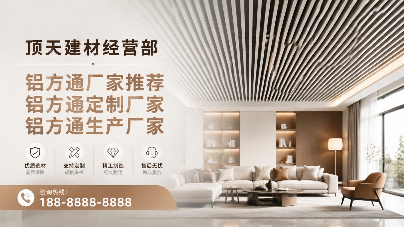 雁江区深耕铝材20年，服务大型工程